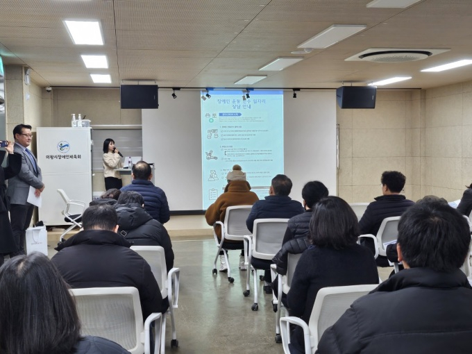  의왕시장애인체육회(회장 김성제 의왕시장)는 시청 제1별관 강당에서 장애인 선수 등 50여 명이 참석한 가운데 '장애인 운동선수 고용사업 설명회'를 개최했다. / 사진제공=의왕시