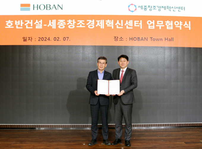 문갑(왼쪽) 호반건설 경영부문 대표와 오득창 세종창조경제혁신센터 센터장이 오픈이노베이션 상호협력을 위한 업무협약을 맺었다. /사진=호반건설