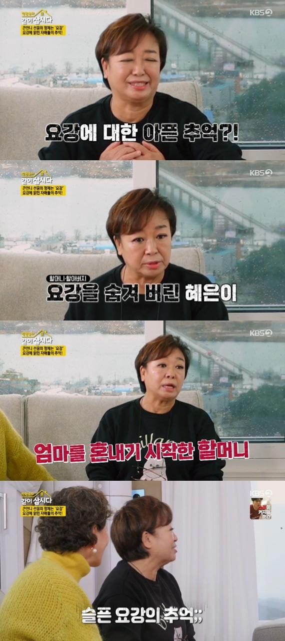 KBS 2TV '박원숙의 같이 삽시다 시즌3' 캡처
