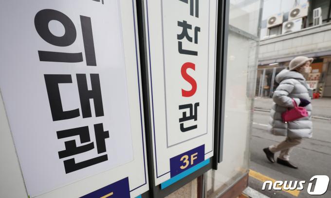 서울 시내의 한 입시 전문 학원. 2024.2.7/뉴스1 ⓒ News1 김민지 기자