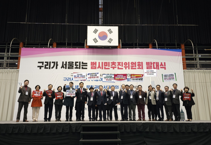 「구리가 서울되는 범시민추진위원회」 발대식에 참석한 주요 내빈들과 범추위 임원들이 단체 기념 촬영에서 화이팅을 외치고 있다. /사진=이건구 기자