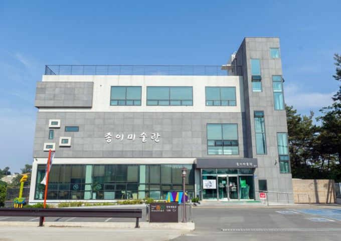 대부도 종이미술관 전경. / 사진제공=안산시