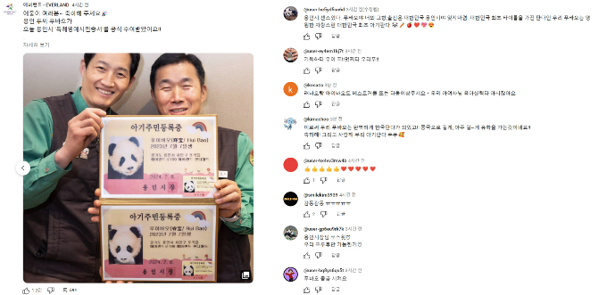 에버랜드 공식 유튜브 채널에 달린 댓글 갈무리. / 사진제공=용인특례시