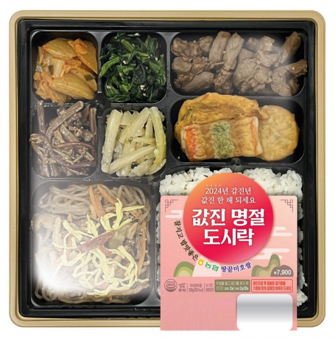 이마트24의 값진명절도시락, /사진=이마트24