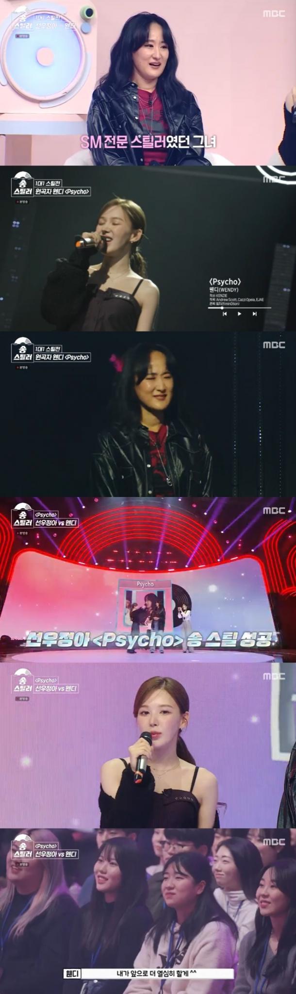 MBC '송스틸러' 캡처
