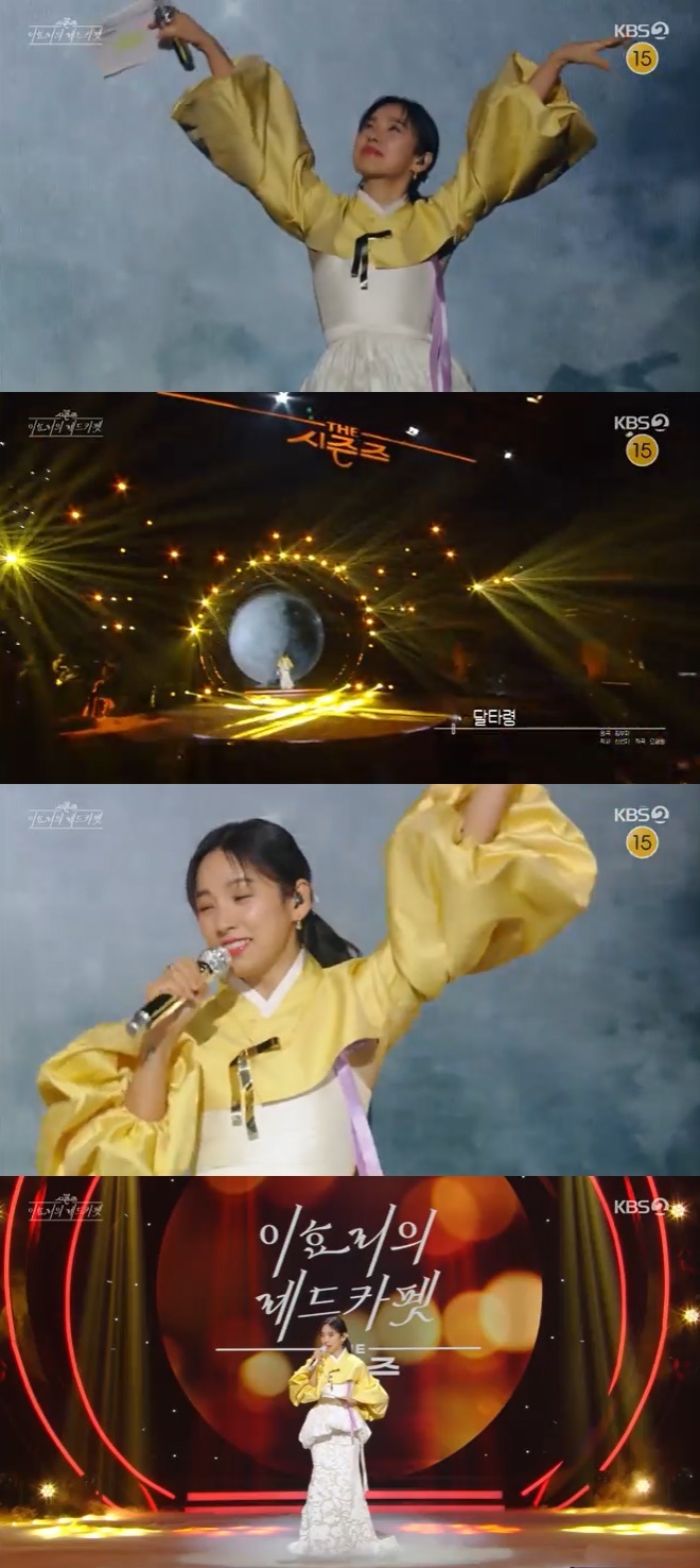 KBS 2TV '더 시즌즈-이효리의 레드카펫' 캡처