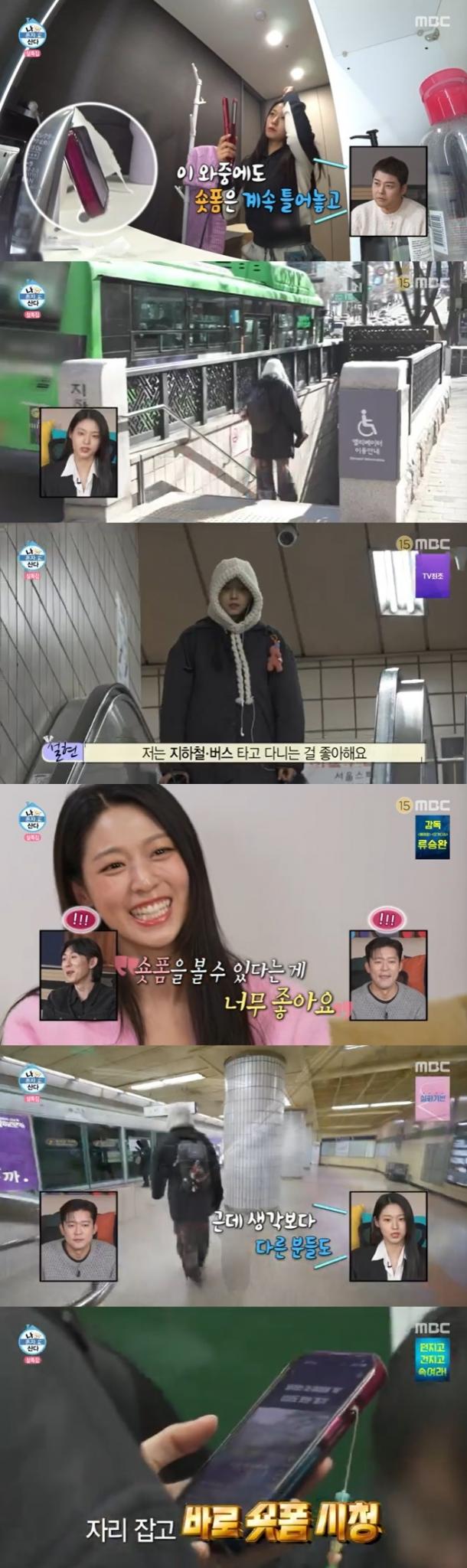 MBC '나 혼자 산다' 캡처