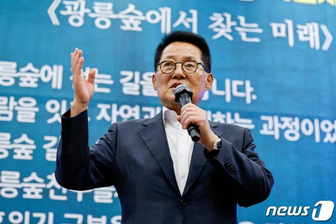 박지원 전 국가정보원장이 1일 오후 서울 여의도 국회박물관에서 열린 김한정 더불어민주당 의원 '광릉숲에서 찾는 미래' 출간 기념 북 콘서트에 참석해 축사하고 있다. 2023.11.1/뉴스1 ⓒ News1 안은나 기자