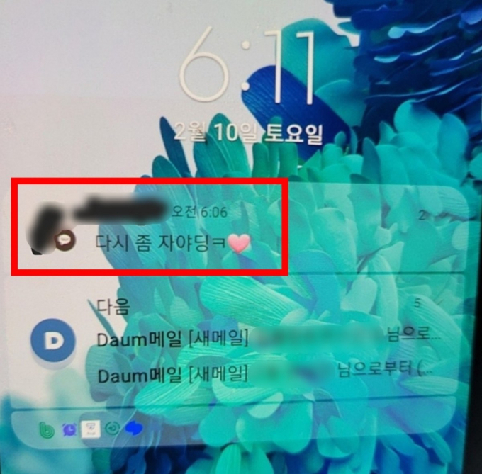 남편과 부하직원 사이에 오고간 카카오톡 메시지가 화제다./사진=온라인 커뮤니티 갈무리