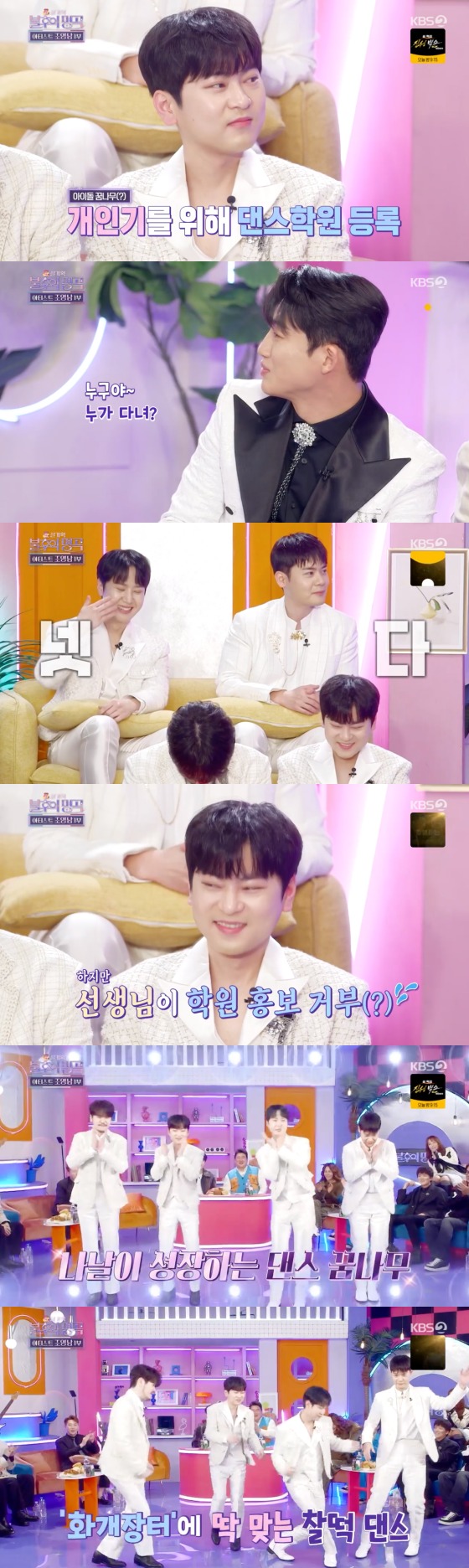 '불후의 명곡' 방송화면 갈무리