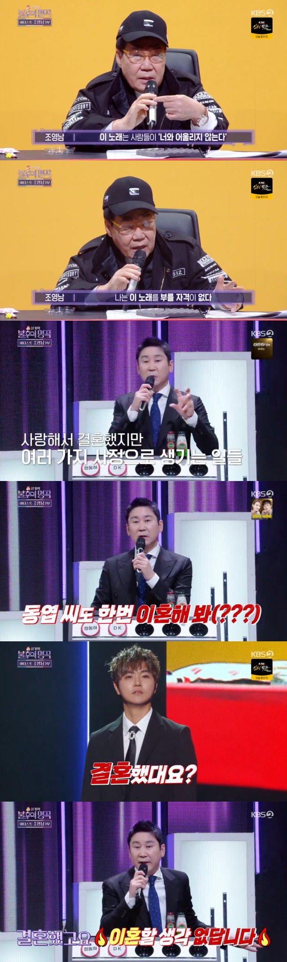 '불후의 명곡' 방송화면 갈무리