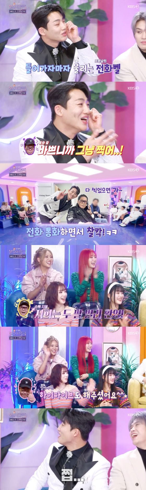 KBS 2TV '불후의 명곡' 방송 화면 캡처