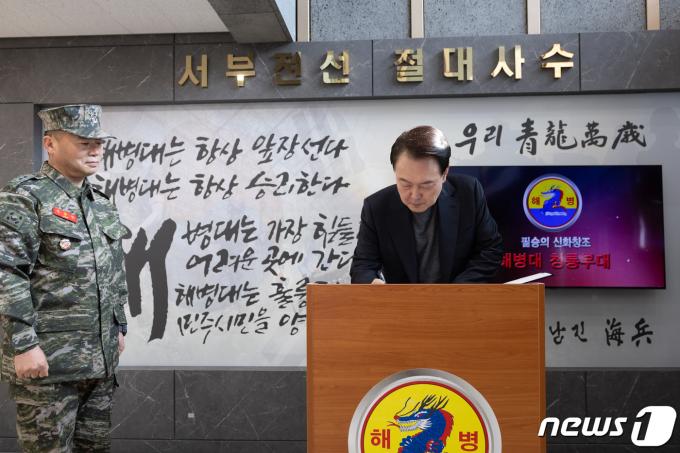 [사진] 해병대 2사단 방명록 쓰는 윤 대통령