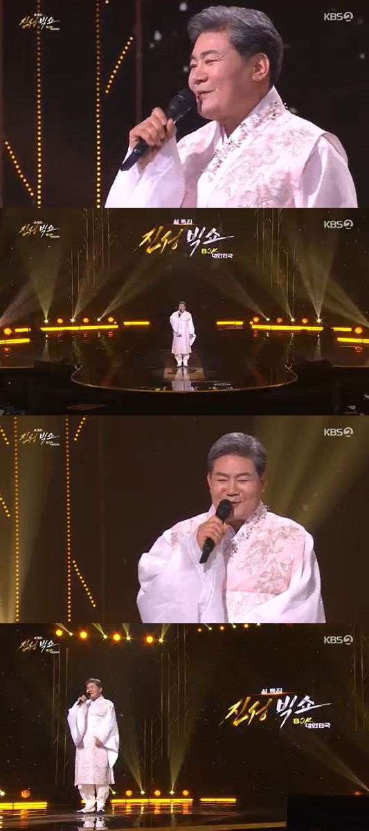 KBS 2TV '진성빅쇼 BOK, 대한민국' 방송 화면 캡처