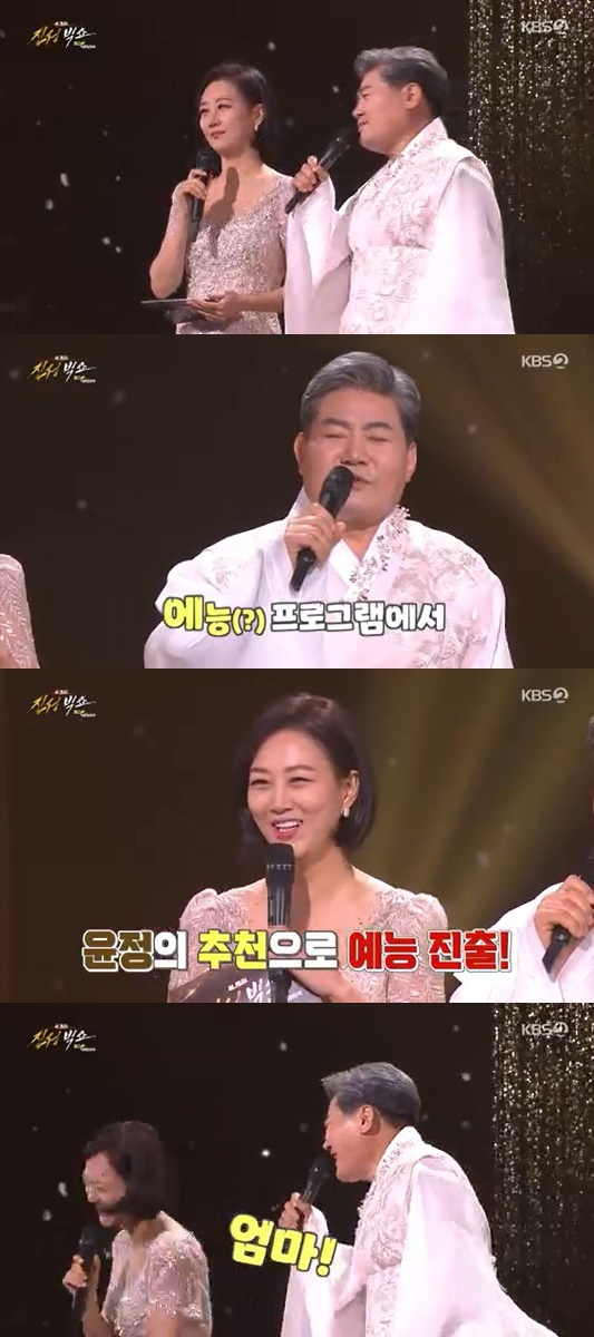 KBS 2TV '진성빅쇼 BOK, 대한민국' 방송 화면 캡처