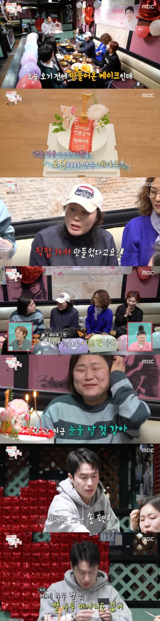 MBC '전지적 참견시점' 방송 화면 캡처