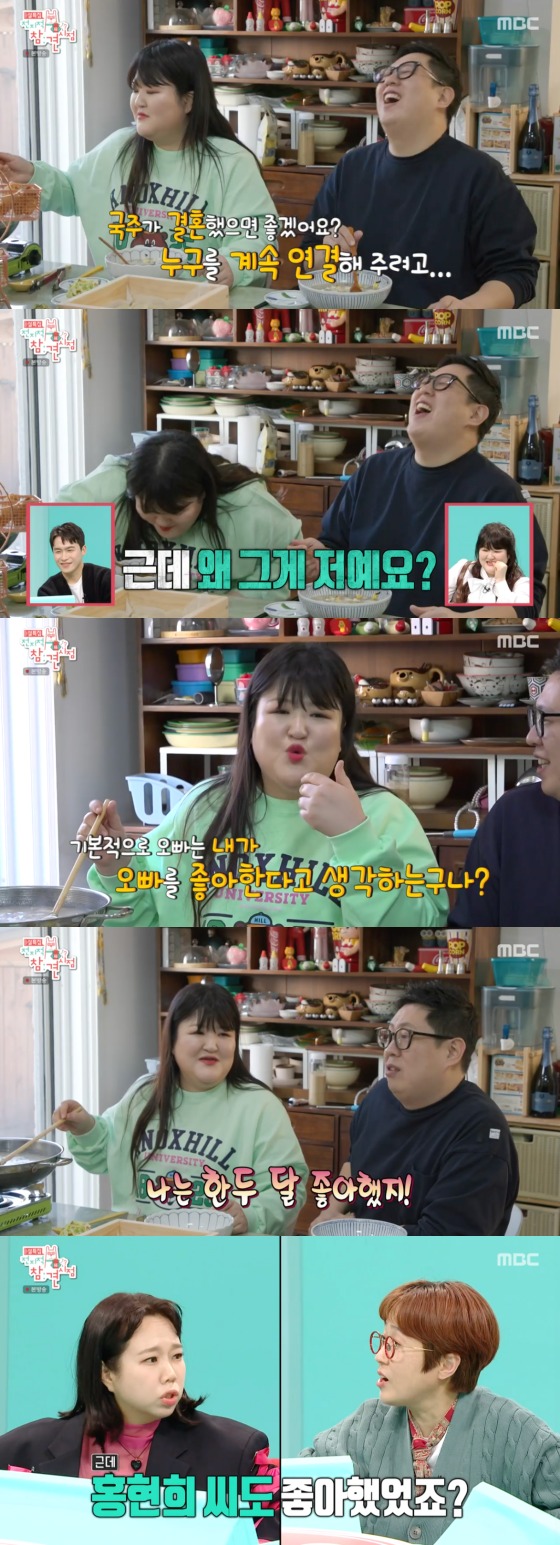 MBC '전지적 참견시점' 방송 화면 캡처