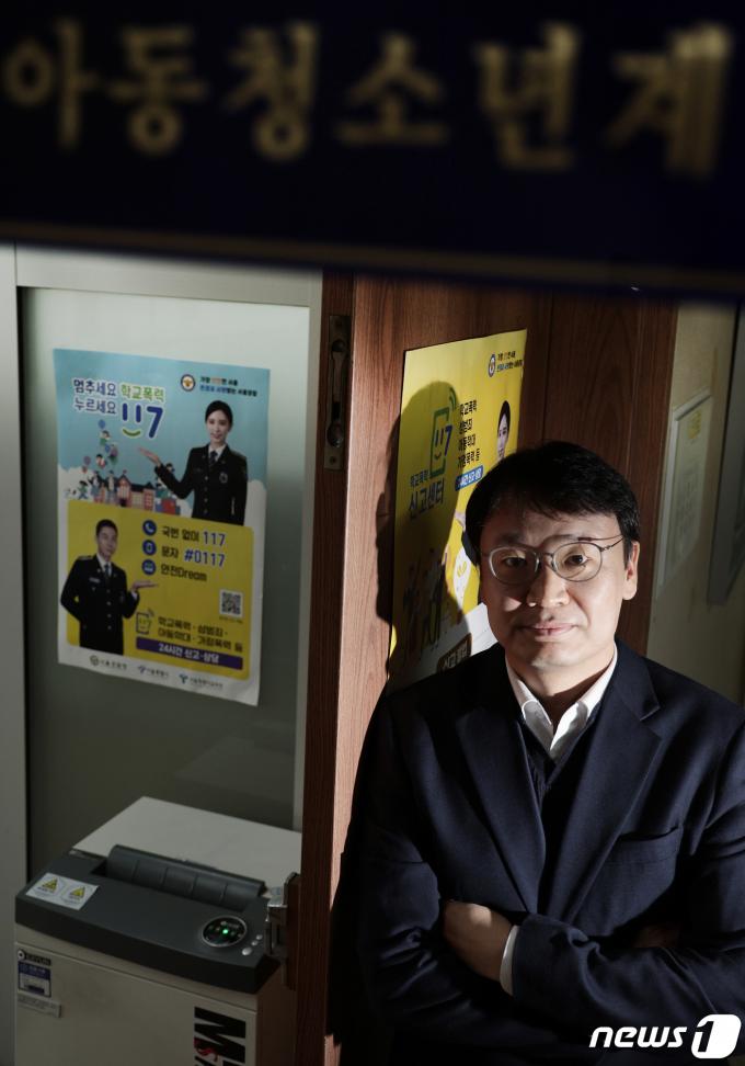 하동진 서울경찰청 아동청소년 계장이 30일 오전 서울 종로구 내자동 서울경찰청에서 뉴스1과 인터뷰를 하고 있다. 2024.1.30/뉴스1 ⓒ News1 박정호 기자