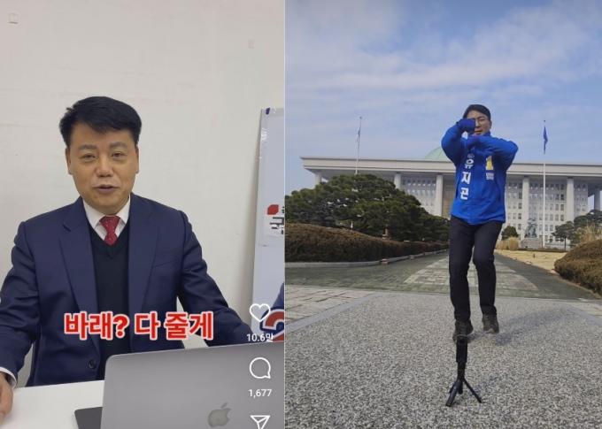김기남 예비후보 SNS 갈무리(왼쪽)와 유지곤 예비후보 SNS 갈무리(오른쪽)