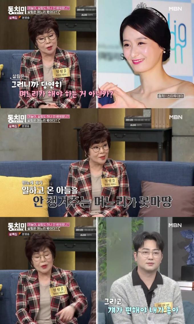 ('속풀이쇼 동치미' 갈무리)