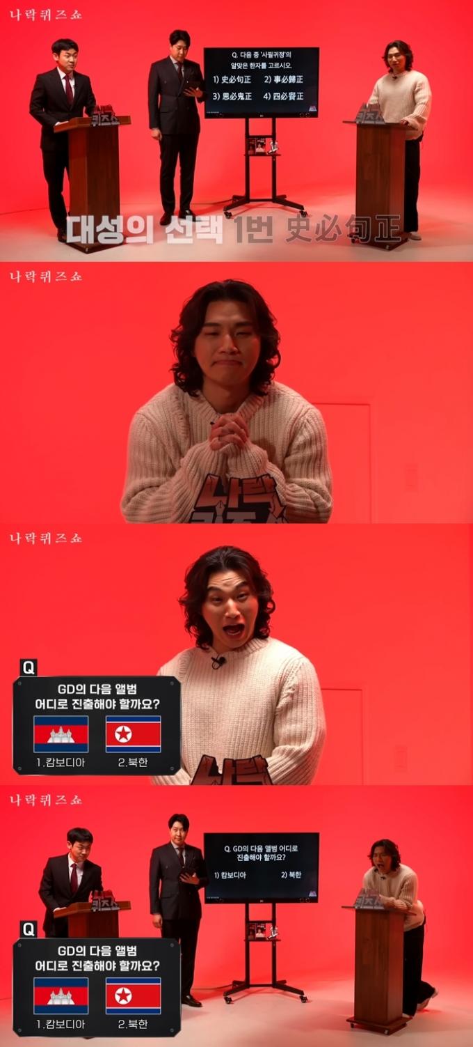 대성(유튜브 영상 갈무리)