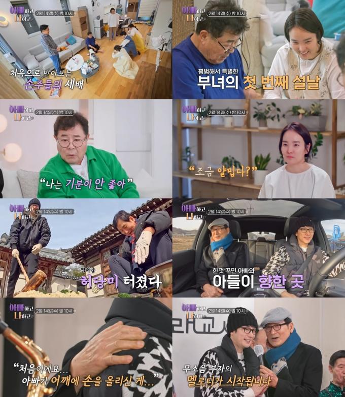 TV조선 제공