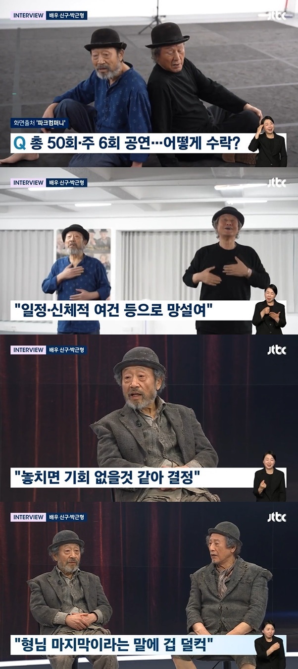 JTBC '뉴스룸' 방송 화면 캡처