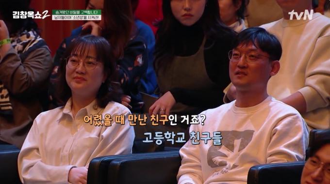 ('김창옥쇼2' 갈무리)
