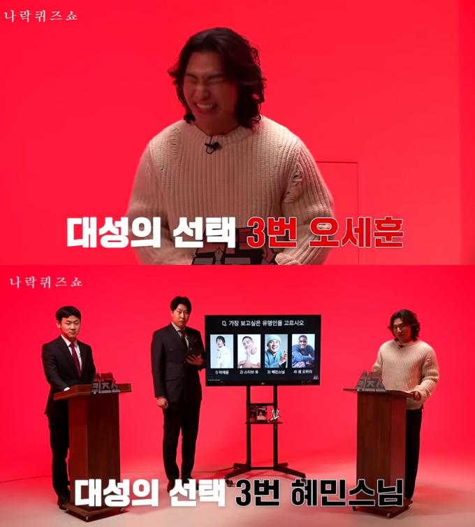 ('피식대학' 갈무리)