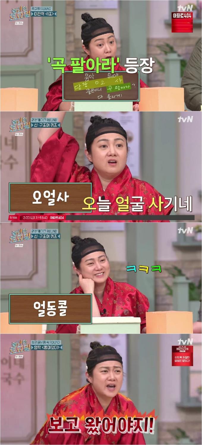 tvN 방송화면 갈무리