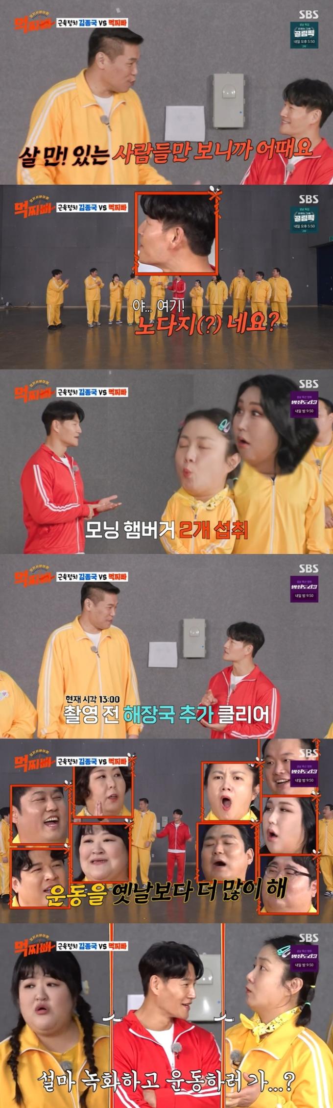 SBS 방송화면 갈무리
