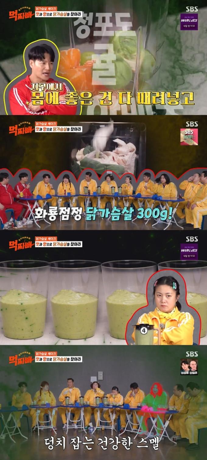 SBS 방송화면 갈무리