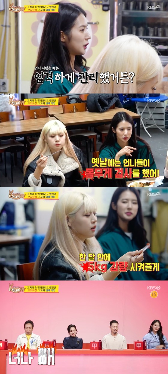 KBS 2TV 사장님 귀는 당나귀 귀 방송화면 갈무리