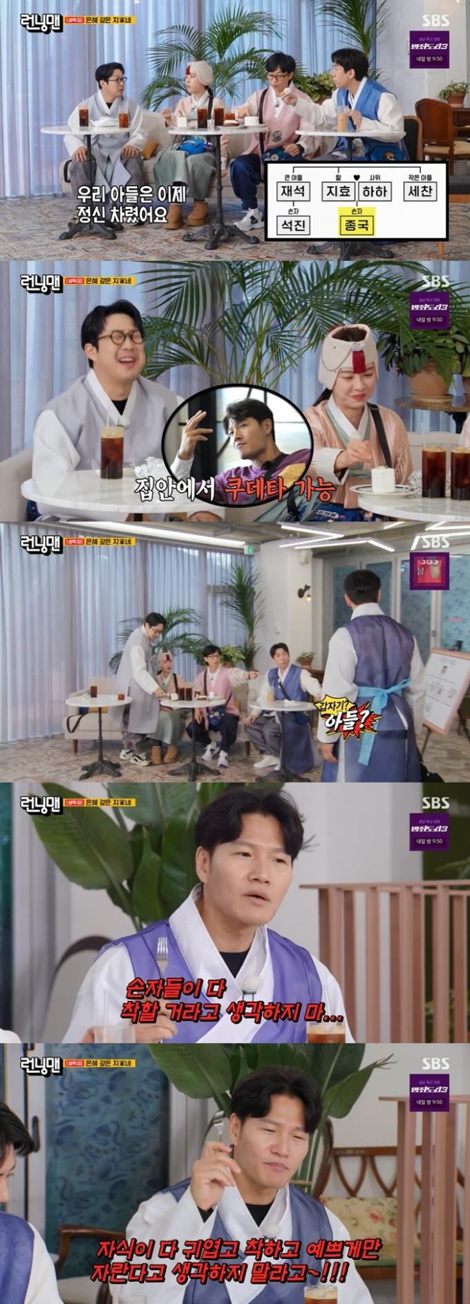 SBS 방송화면 갈무리