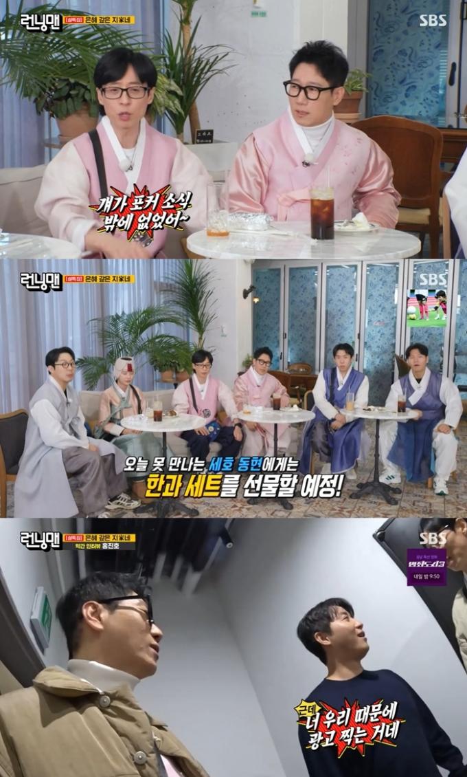 SBS 방송화면 갈무리