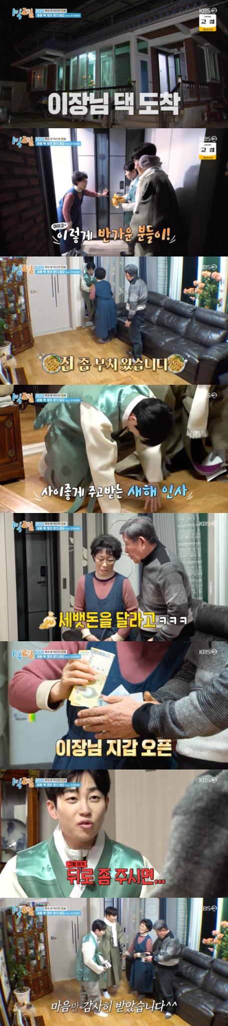 1박 2일' 방송화면 갈무리
