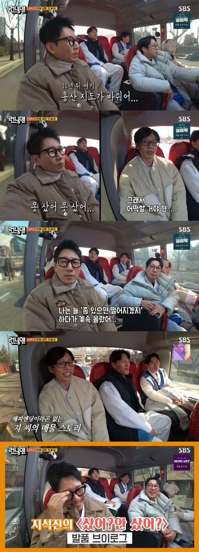 SBS 방송화면 갈무리