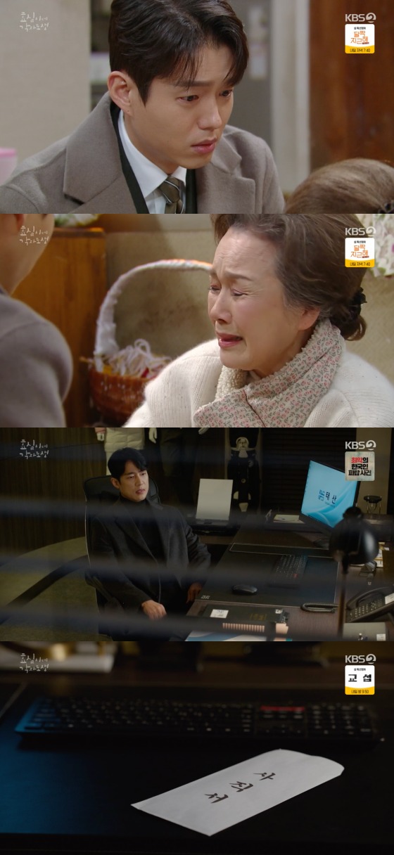 '효심이네 각자도생' 방송화면 캡처