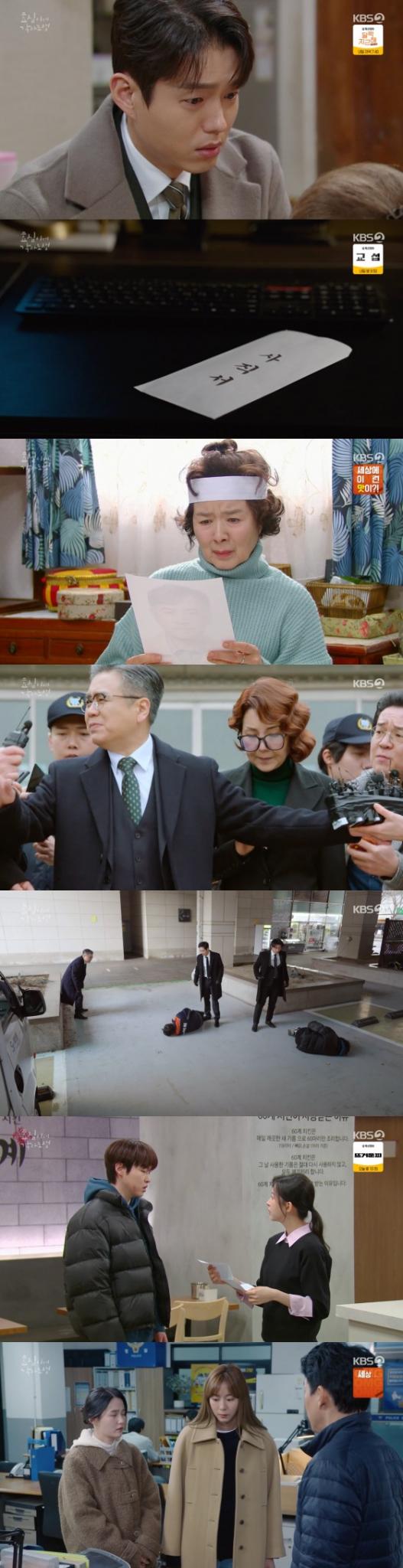 '효심이네 각자도생' 방송화면 캡처