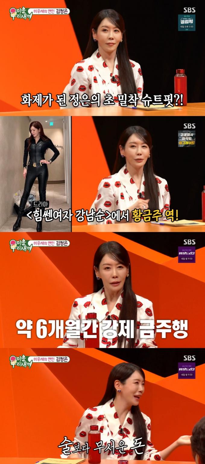 SBS 방송화면 갈무리