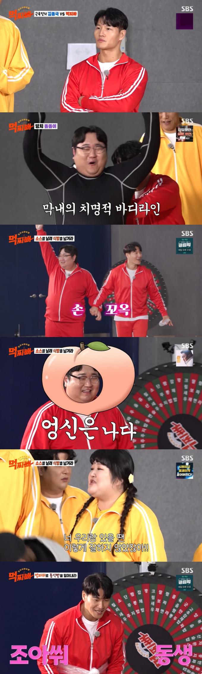 SBS 방송화면 갈무리