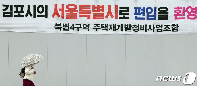 김포시 북변동 거리에 붙어 있는 현수막 모습. 2024.1.17/뉴스1 ⓒ News1 김명섭 기자