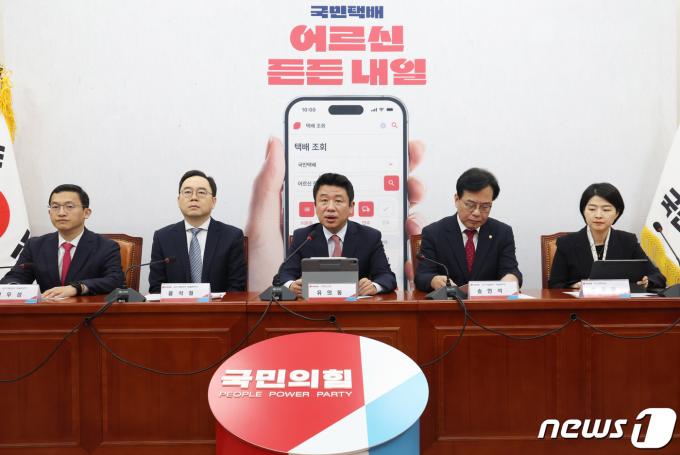유의동 국민의힘 정책위의장이 6일 서울 여의도 국회에서 열린 '어르신 든든 내일' 공약발표에서 발언을 하고 있다. 2024.2.6/뉴스1 ⓒ News1 송원영 기자