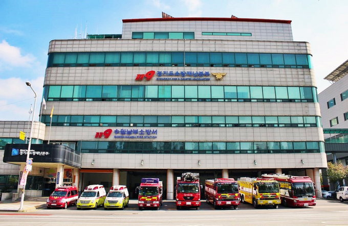 경기도소방재난본부 전경. / 사진 제공=경기소방