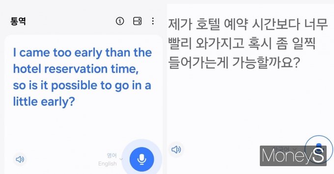 갤럭시 S24 시리즈 통역 화면 캡처 /사진= 지선우 기자