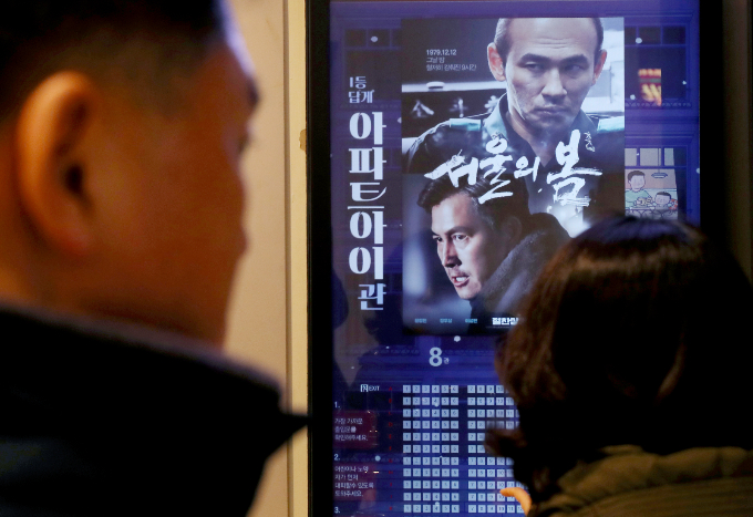 서울 송파구 롯데시네마 월드타워점을 찾은 시민들이 영화 ‘서울의 봄’ 좌석을 확인하고 있다./사진=뉴스1