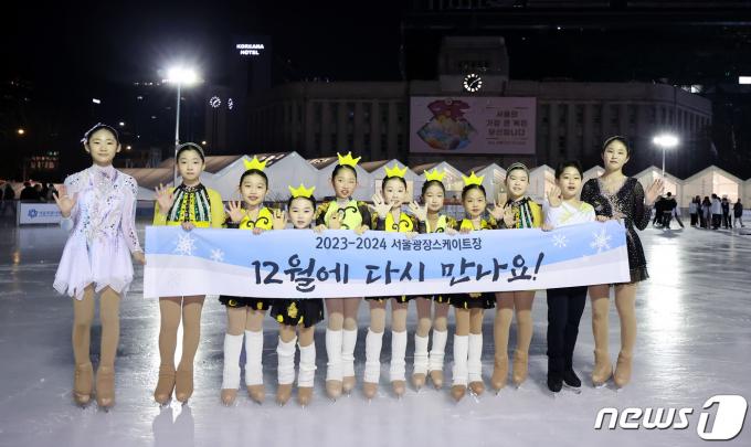 [사진] 서울광장 스케이트장 폐장…'12월에 다시 만나요!'