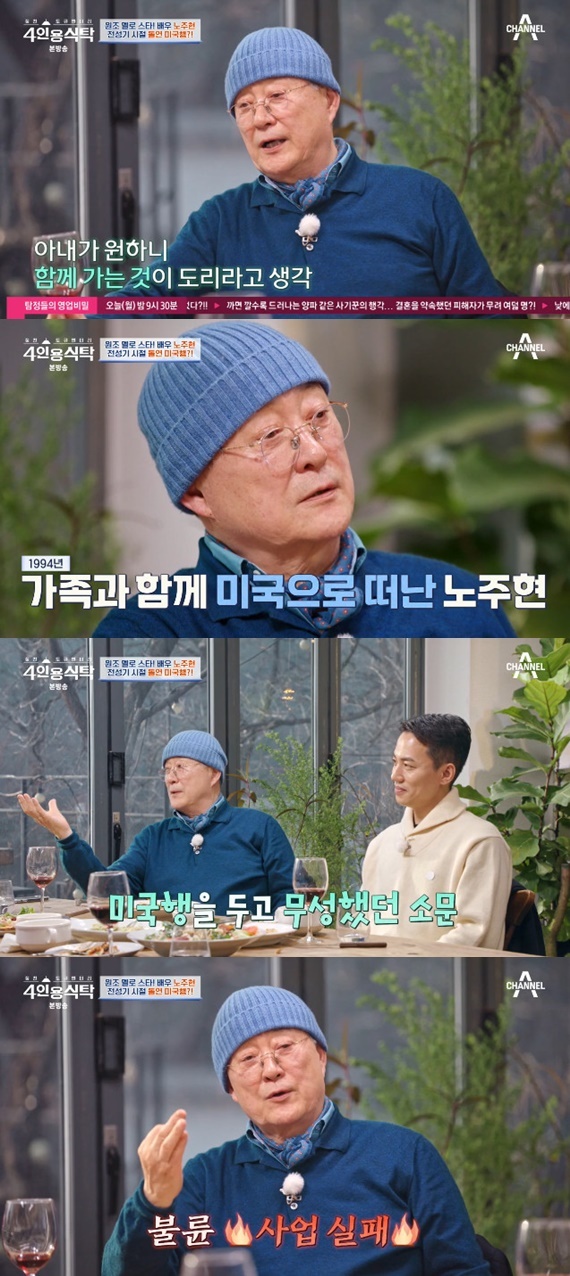 채널A '절친 토큐멘터리 4인용식탁'
