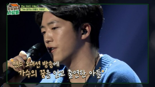 배우 유동근이 아들 지상에 대해 말했다. /사진=tvN 방송캡처