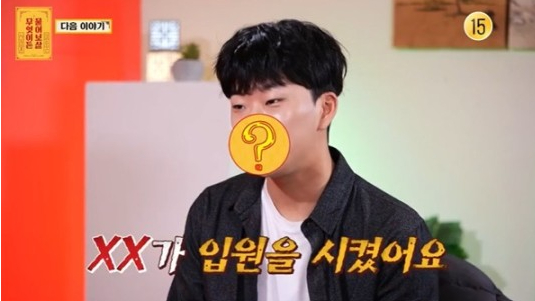  '투개월' 도대윤이 정신병원에 강제입원했다고 밝혔다. /사진=KBS joy 제공